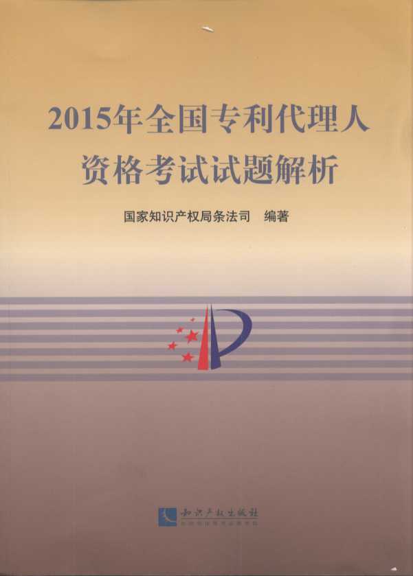 2015ȫ(zhun)Yԇԇ}