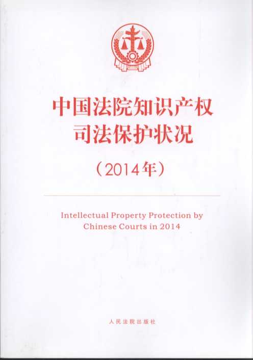 ЇԺ֪Ra(chn)˾or(2014)(hӢ)