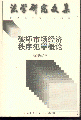 ƉЈ(chng)(jng)Փ(W(xu)оļ)