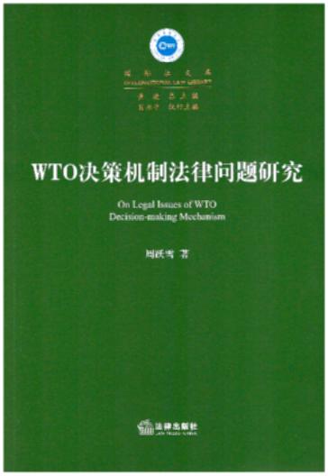 WTOQߙCƷɆ(wn)}о