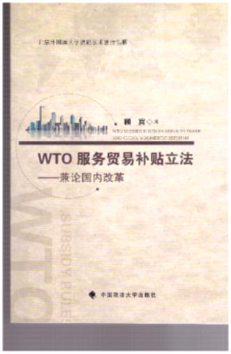 WTO(w)QaN