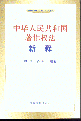 A񹲺͇(zh)෨(ɷҎxϵ)