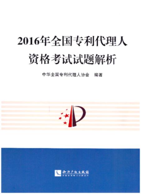 2016ȫ(zhun)Yԇԇ}