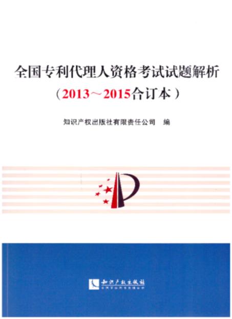 ȫ(zhun)Yԇԇ}(2013-2015ӆ)