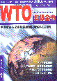 WTO֪Rȫ(sh)(ЇI(y)˱؂ȫָ)