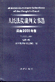 Ժĕ(sh)x(2000)(1)