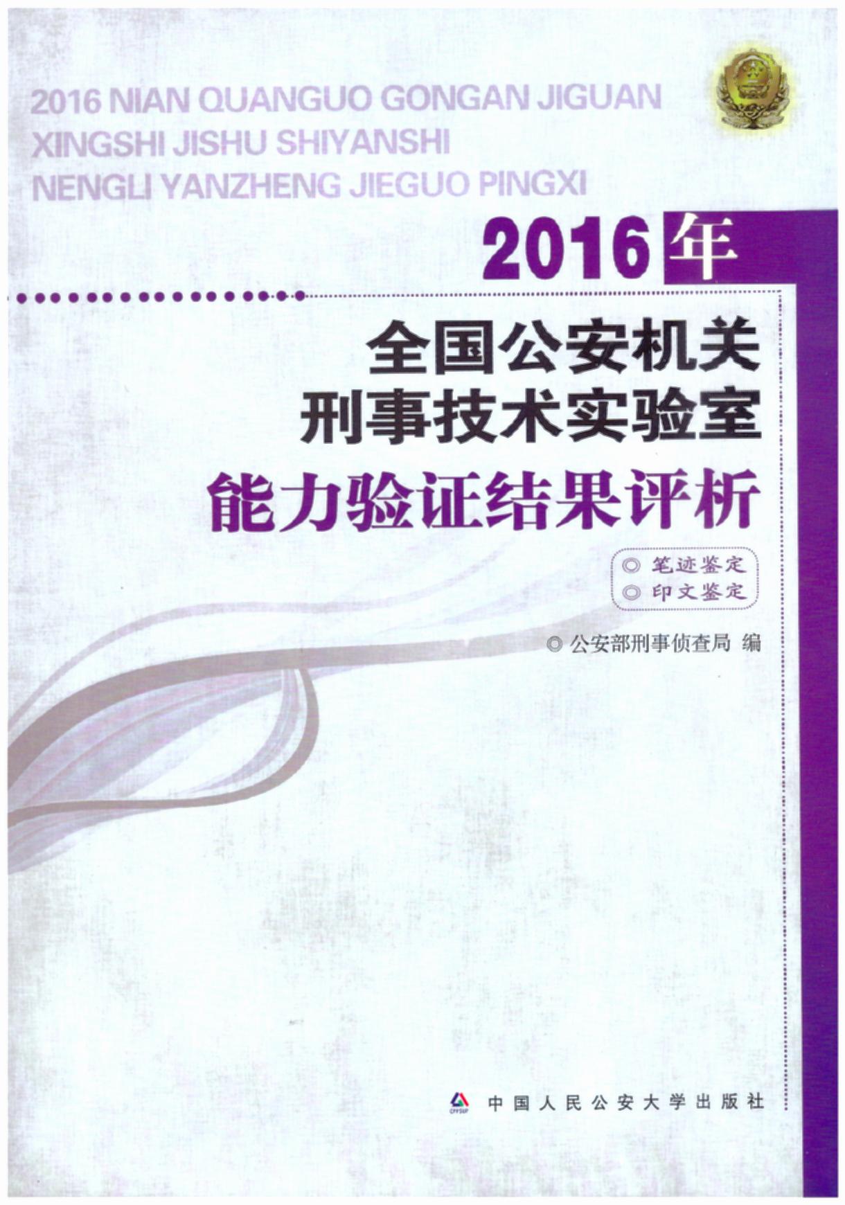 2016ȫCP(gun)¼g(sh)(sh)CYu