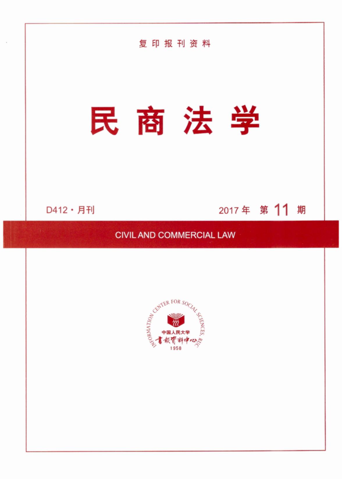 ̷W(xu).201711(ӡY)