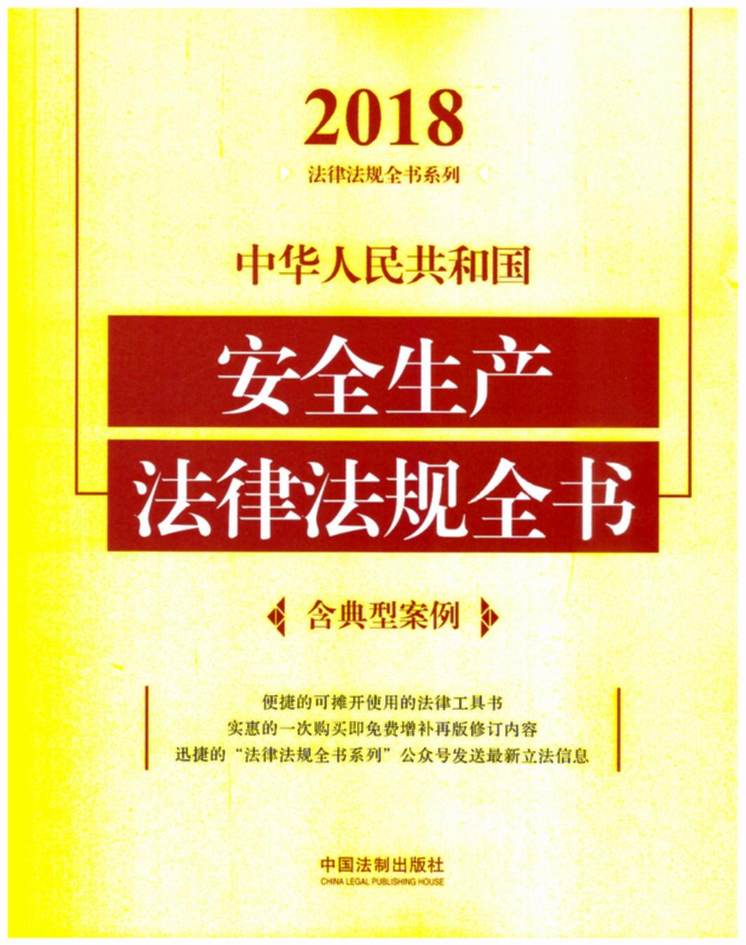 A񹲺͇ȫa(chn)ɷҎȫ(sh)Ͱ2018棩