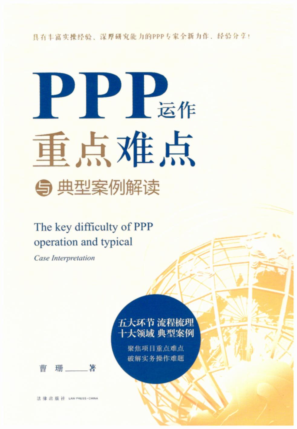 PPP\c(din)yc(din)cͰx