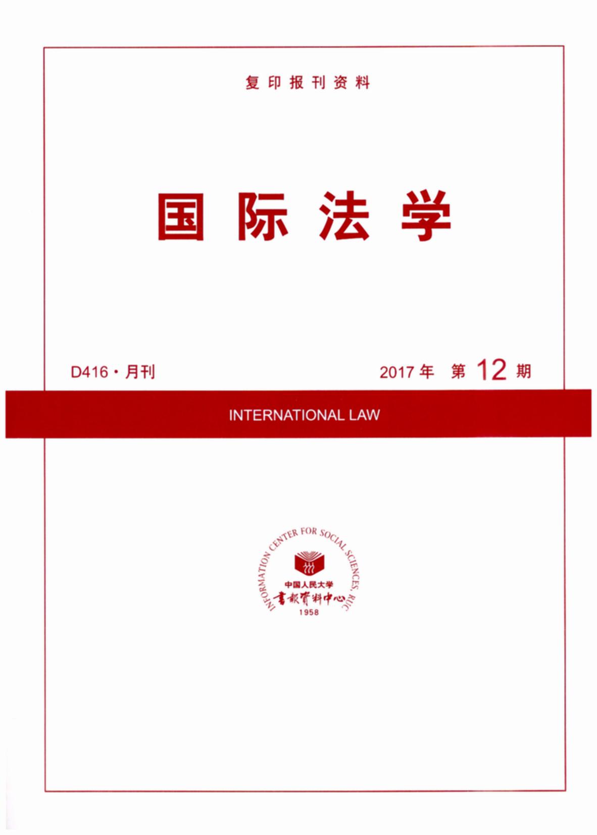 HW(xu).201712(ӡY)