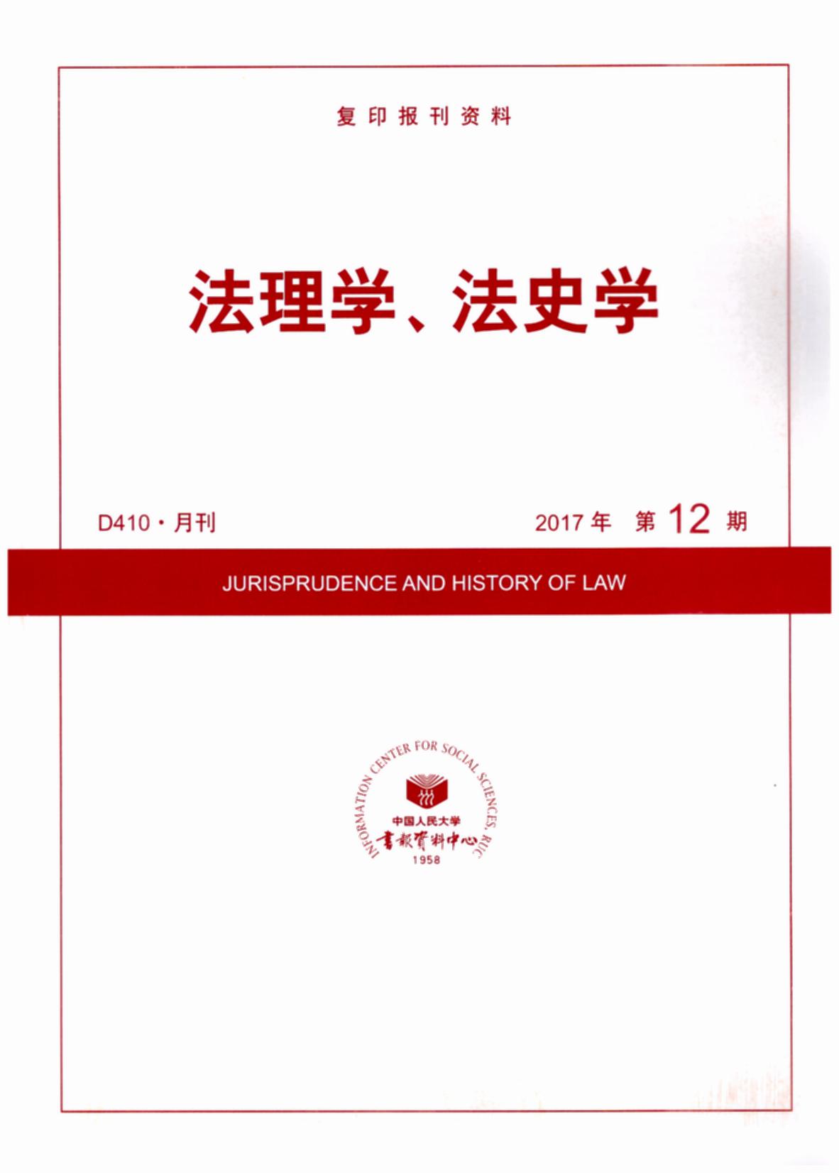 W(xu)ʷW(xu).201712(ӡY)
