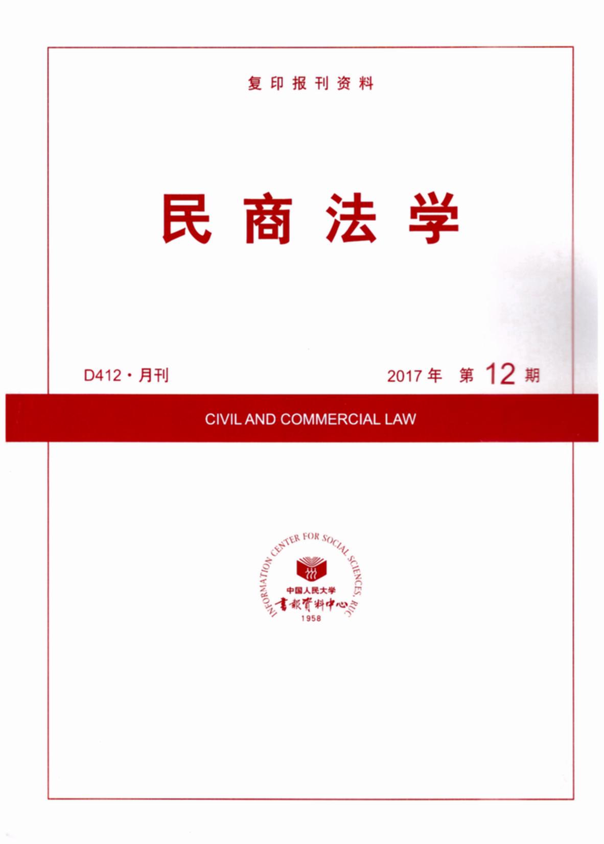̷W(xu).201712(ӡY)
