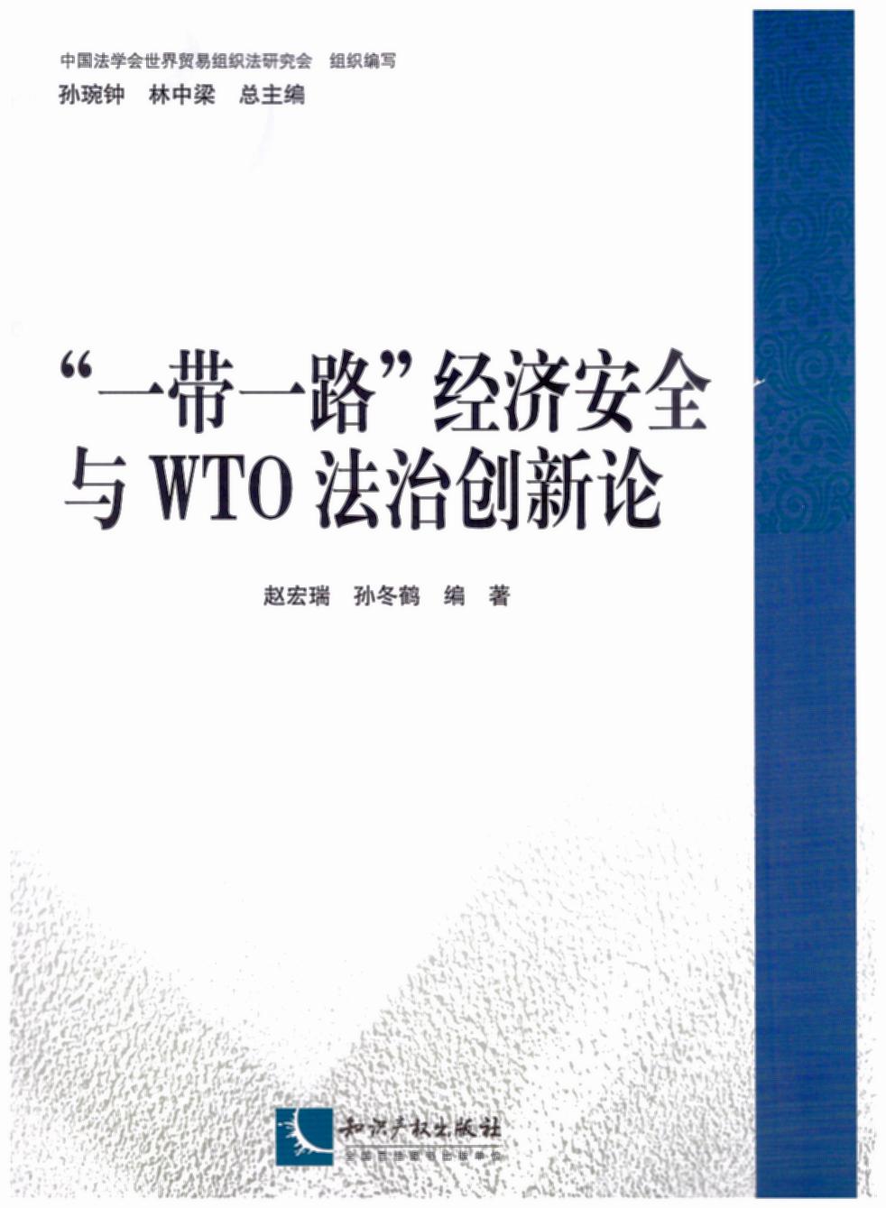 һһ·(jng)ȫcWTO΄(chung  )Փ