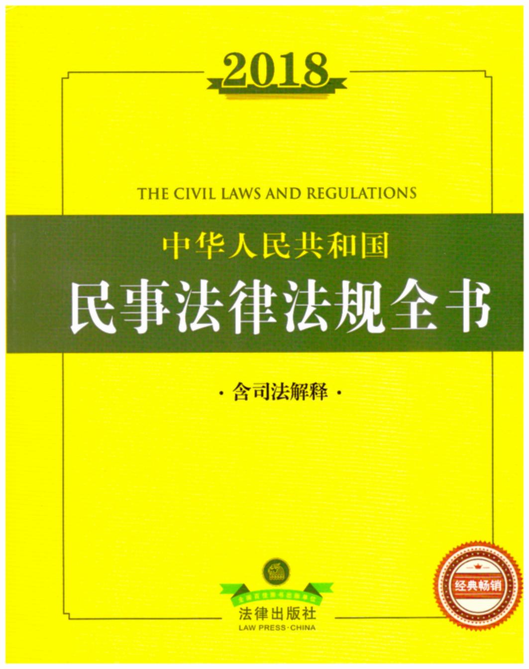 2018A񹲺͇·ɷҎȫ(sh)˾?zhun)? /></a></dt>
<dd class=