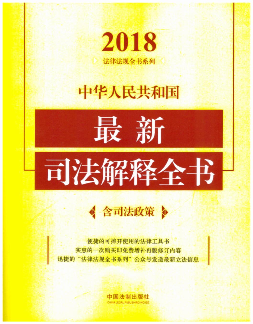 A񹲺͇˾ȫ(sh)˾ߣ2018棩