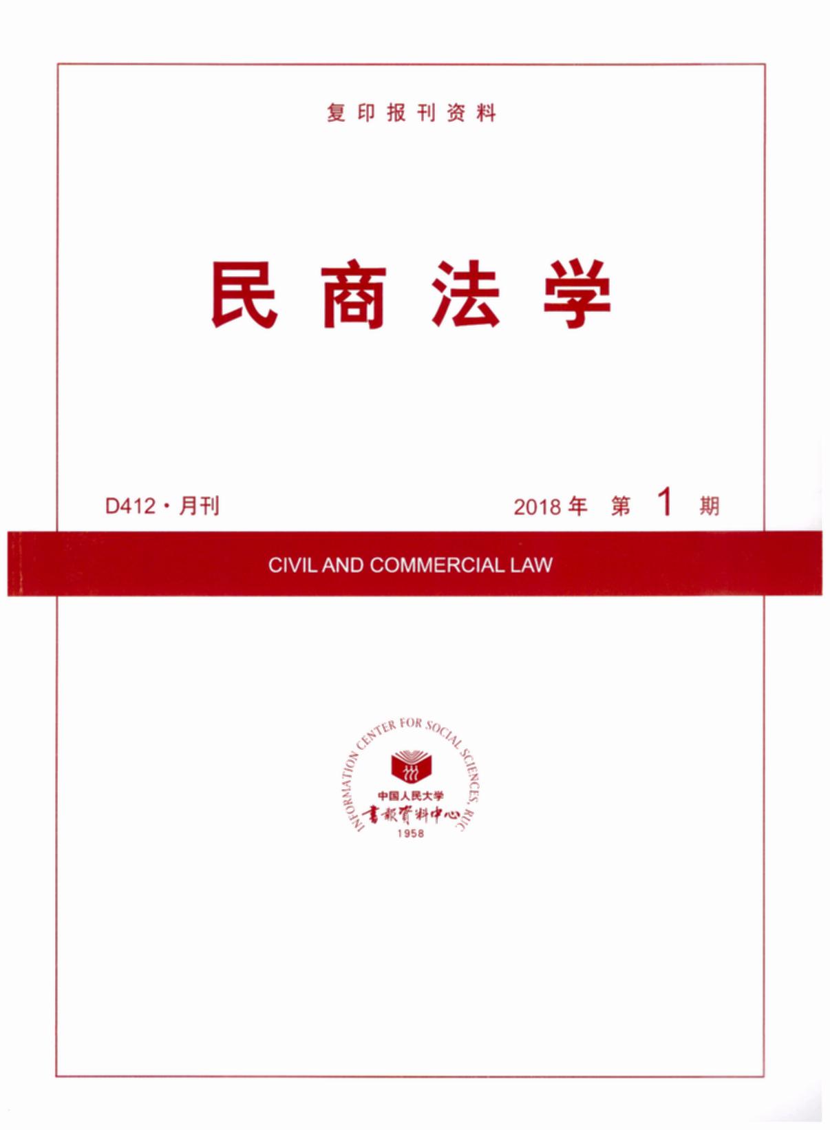 ̷W(xu).20181(ӡY)
