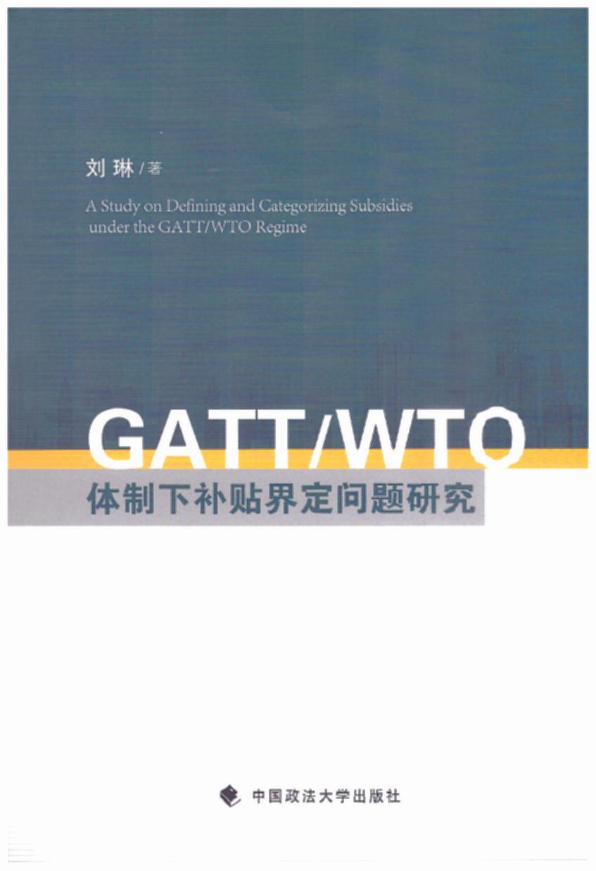 GATT/WTOwaN綨(wn)}о