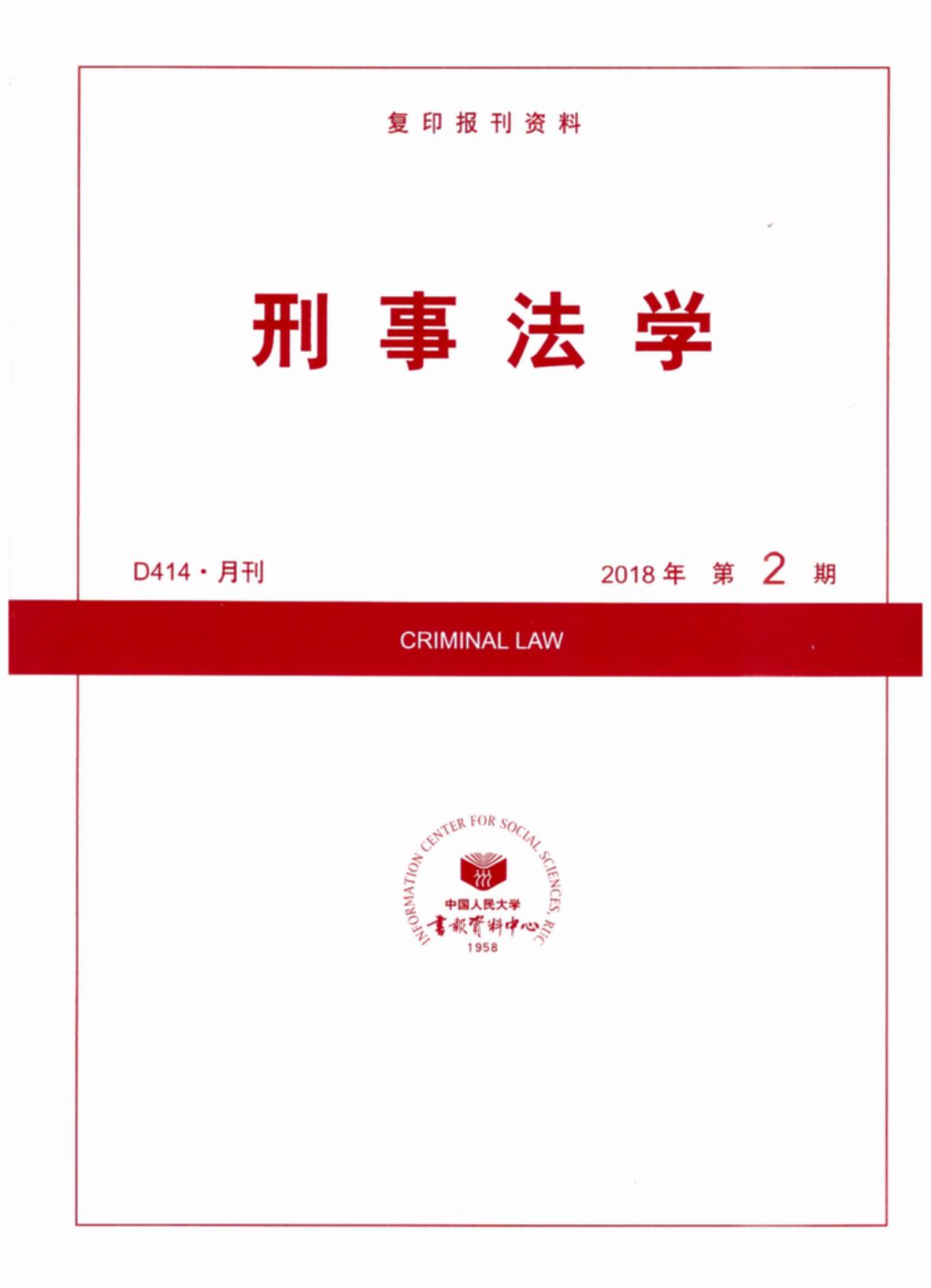 ·W(xu).20182(ӡY)