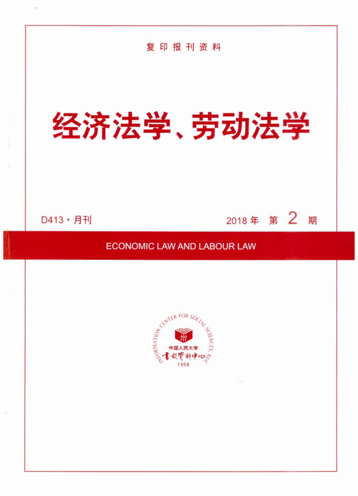 (jng)W(xu)ڄ(dng)W(xu).20182(ӡY)