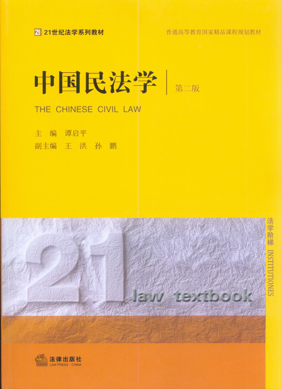 Ї񷨌W(xu)(2)/21oW(xu)ϵн̲