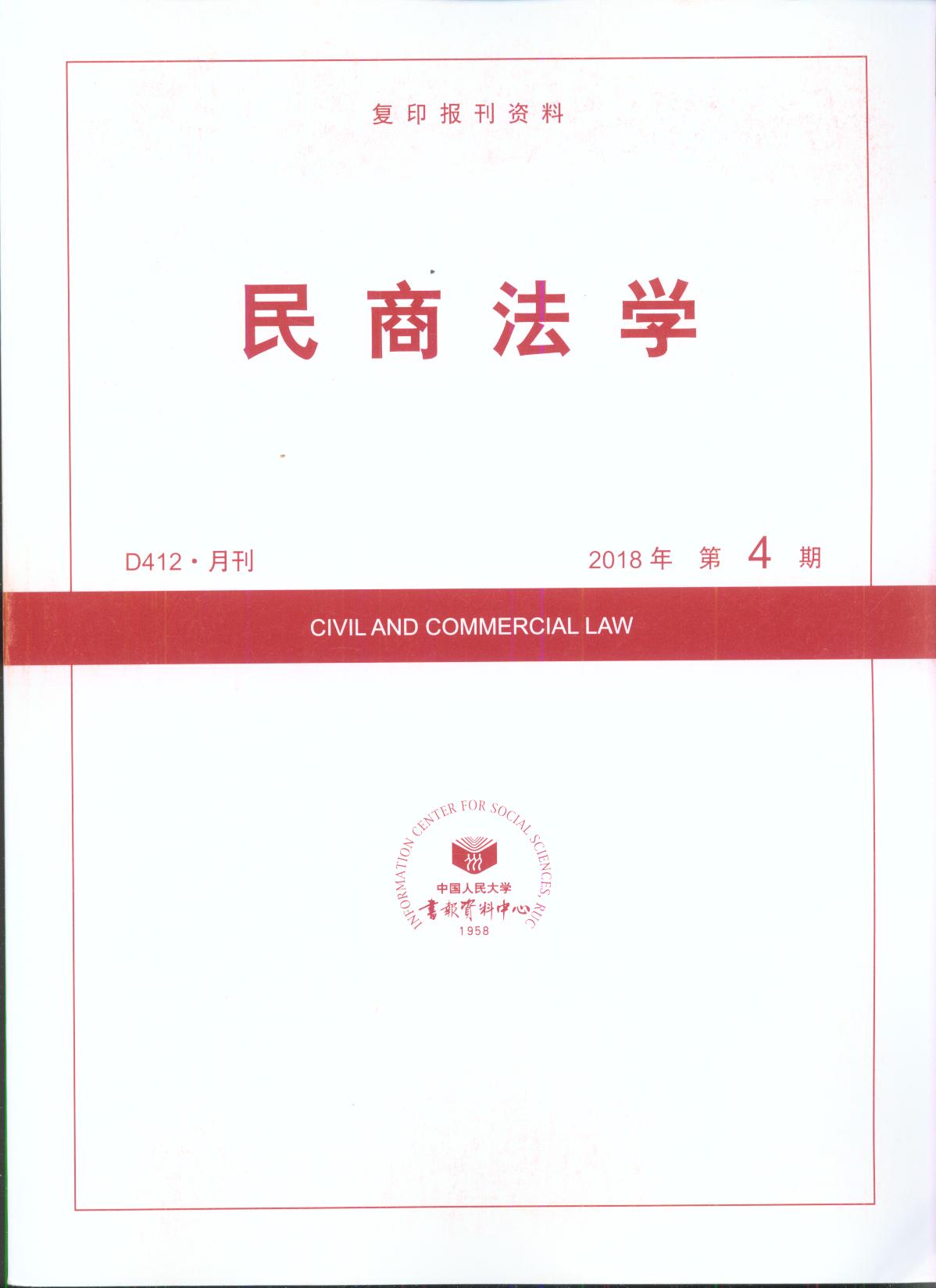 ̷W(xu).20184(ӡY)