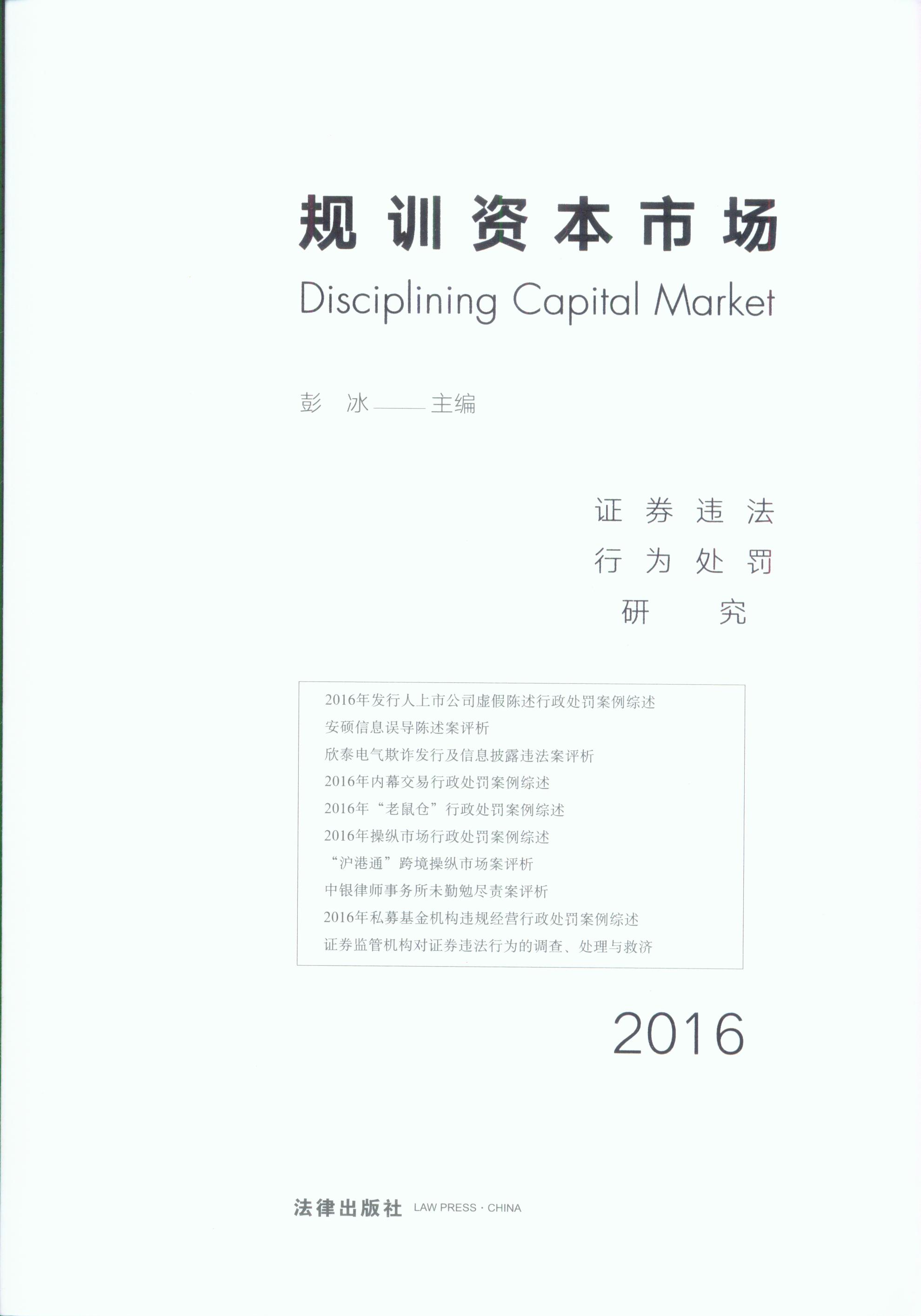 ҎӖYЈ(chng)Cȯ`О̎Pо(2016)