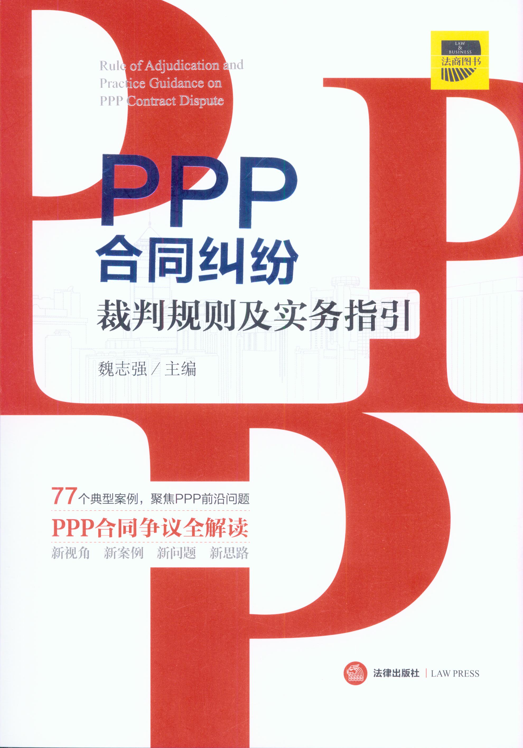 PPPͬmҎt(sh)(w)ָ