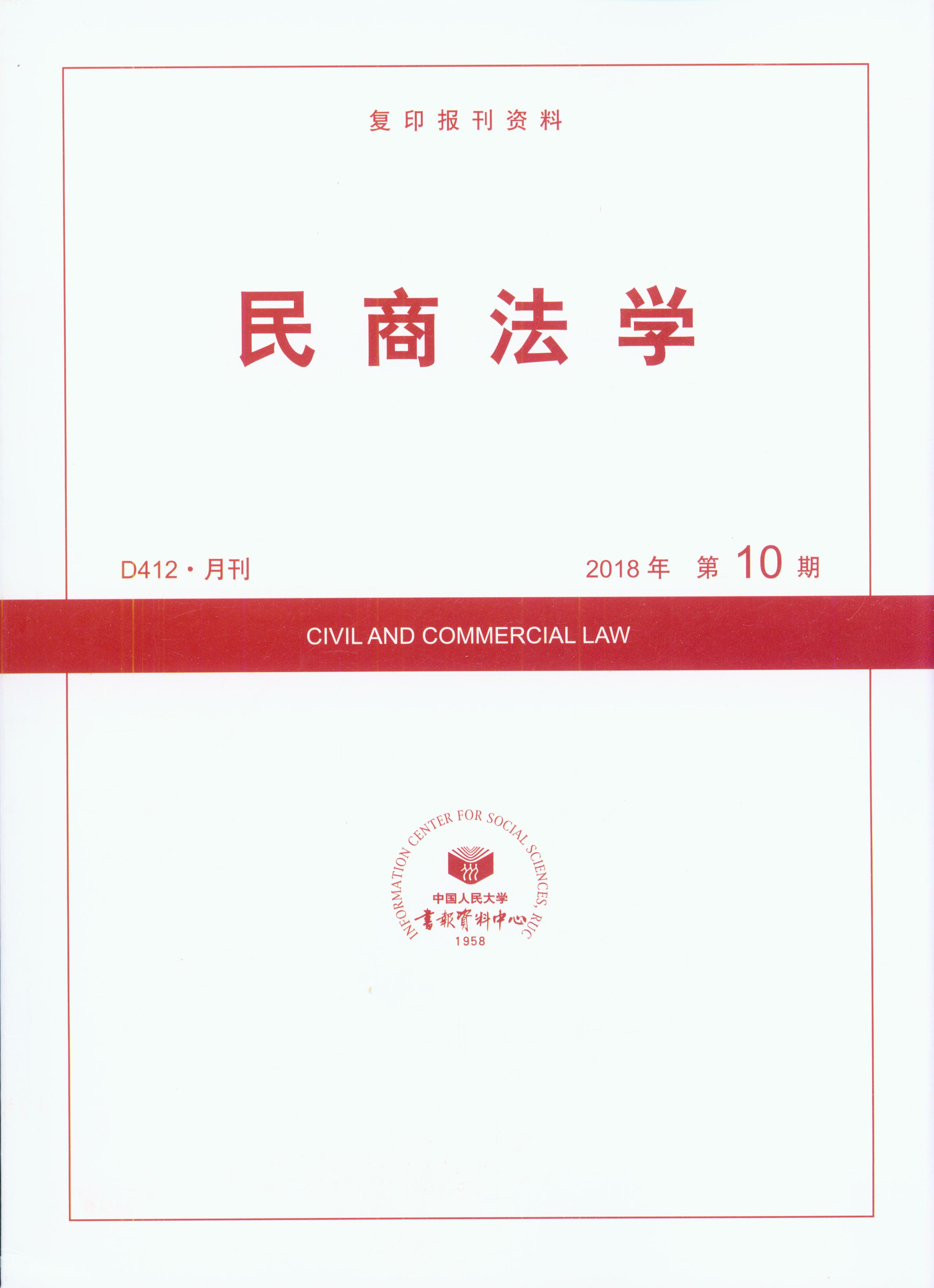̷W(xu).201810(ӡY)