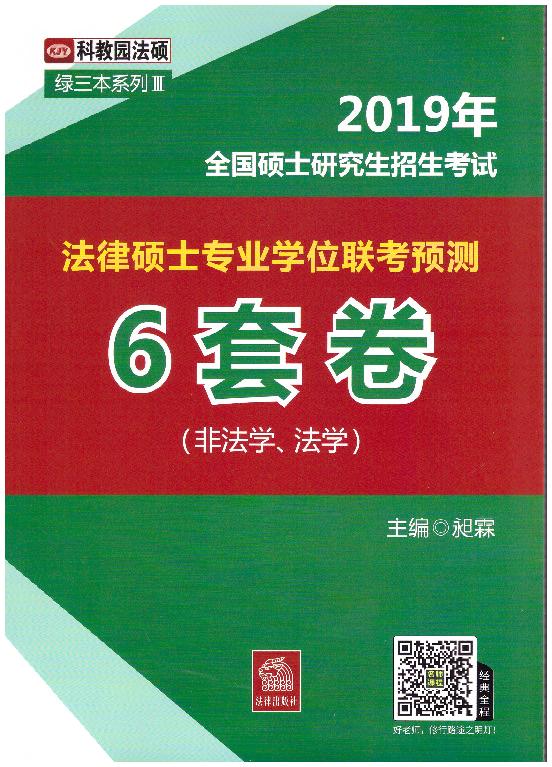 2019ȫɴTʿоԇɴTʿ(zhun)I(y)W(xu)λ(lin)Ay6