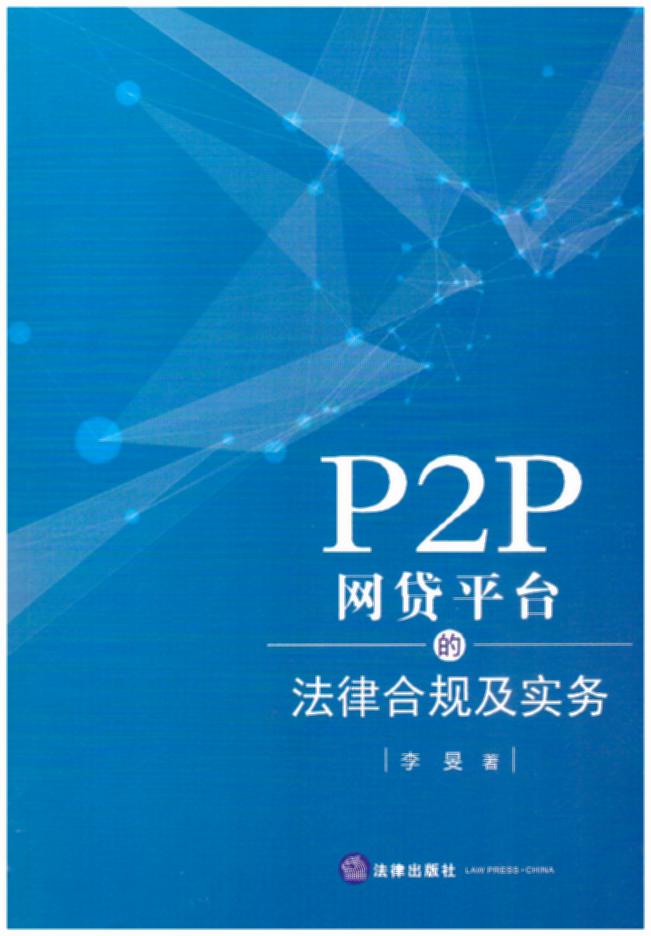 P2PW(wng)Jƽ_ķɺҎ(sh)(w)