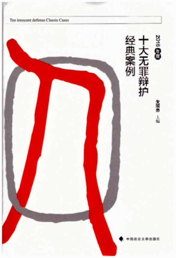 2016ʮo(w)qo(jng)䰸