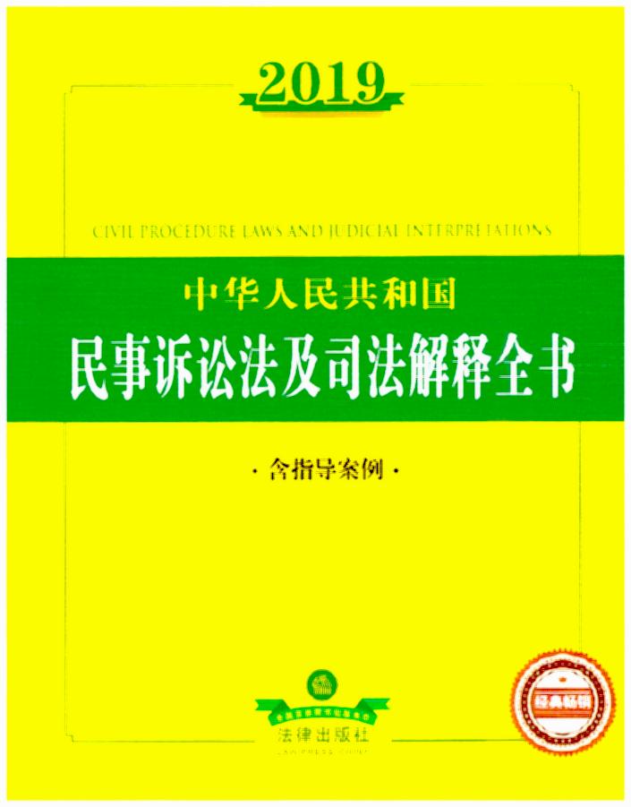 2019A񹲺͇ͬɷҎȫ(sh)ʾı