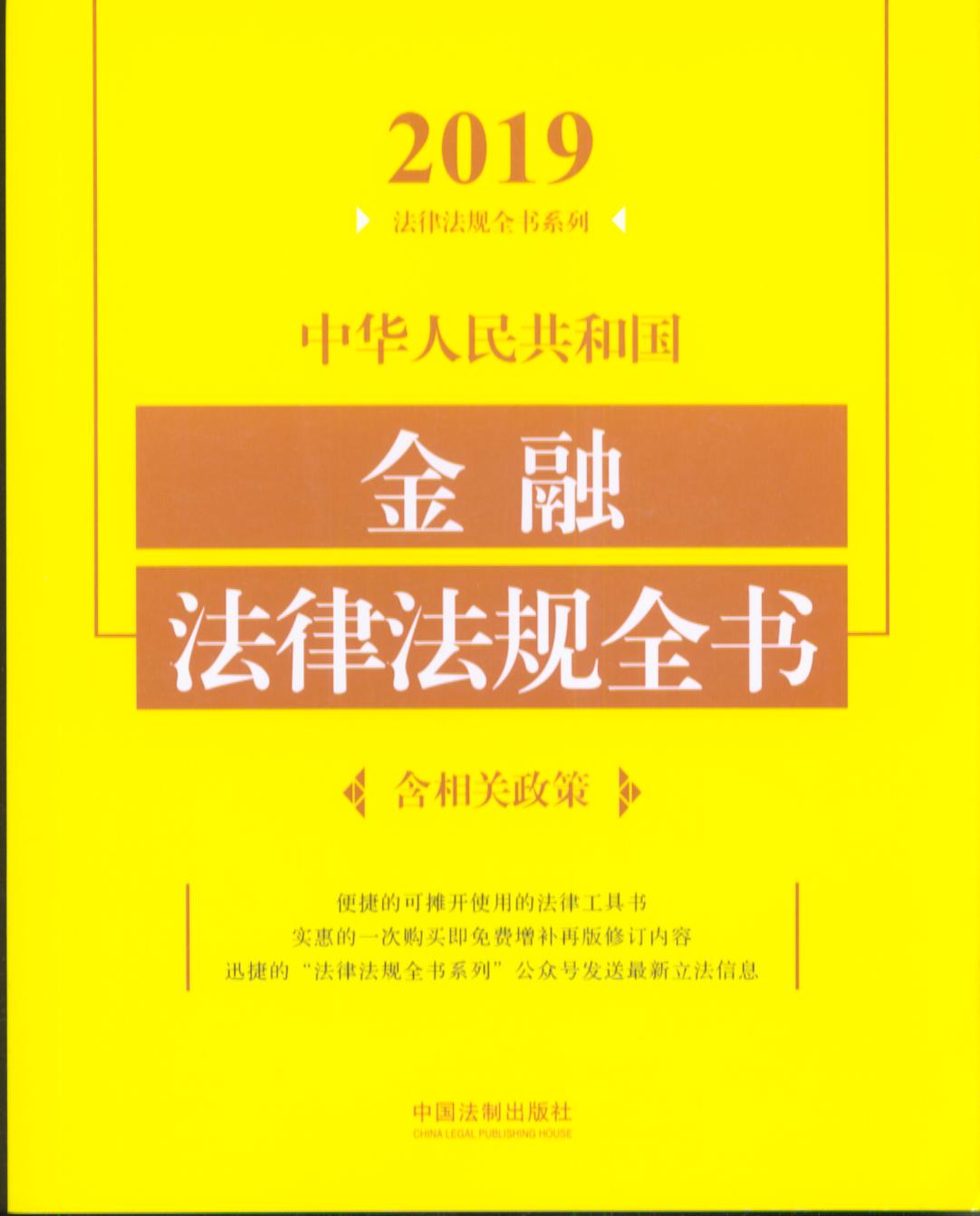 A񹲺͇ڷɷҎȫ(sh)P(gun)ߣ2019棩