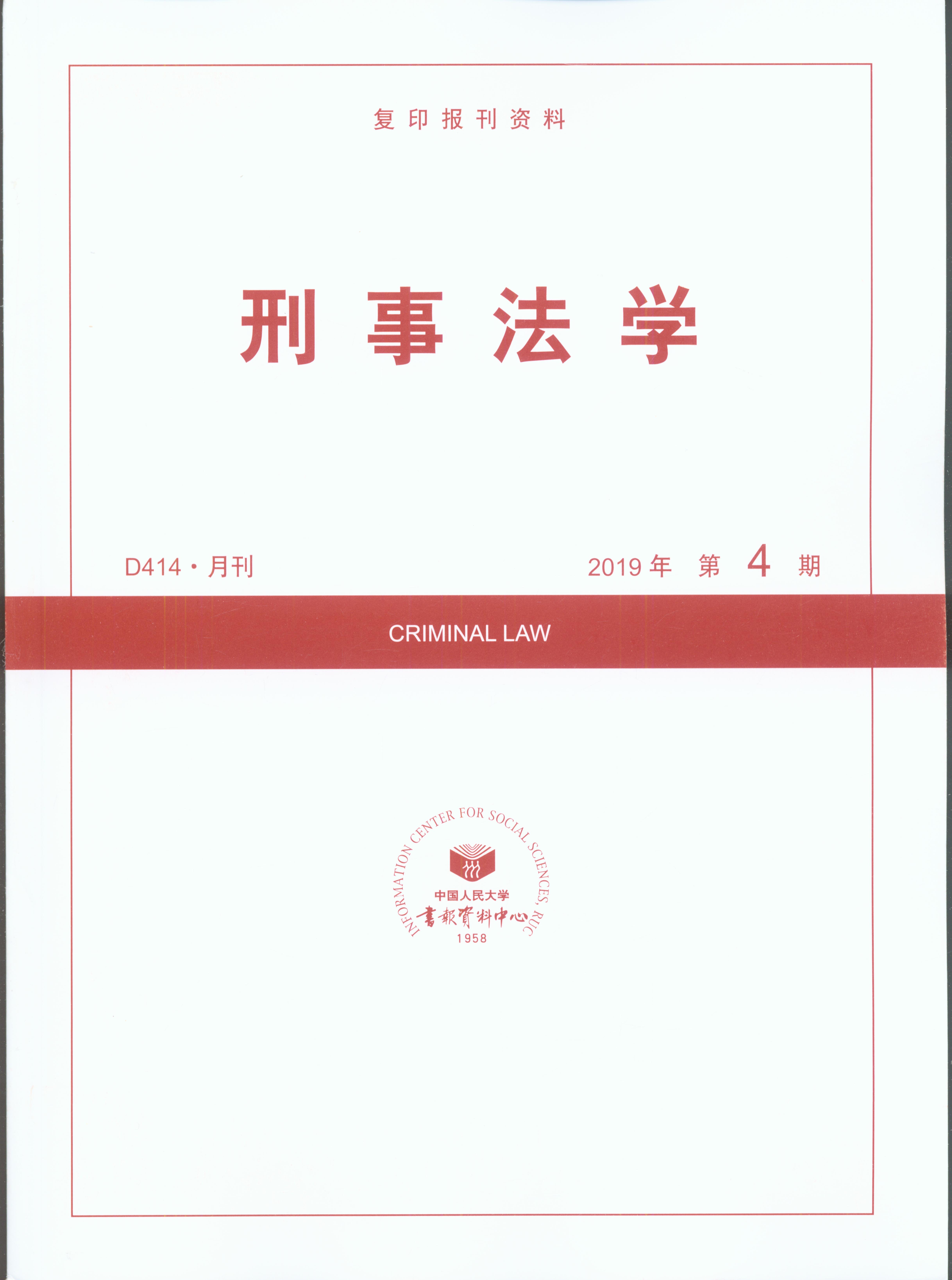 ·W(xu).20194(ӡY)