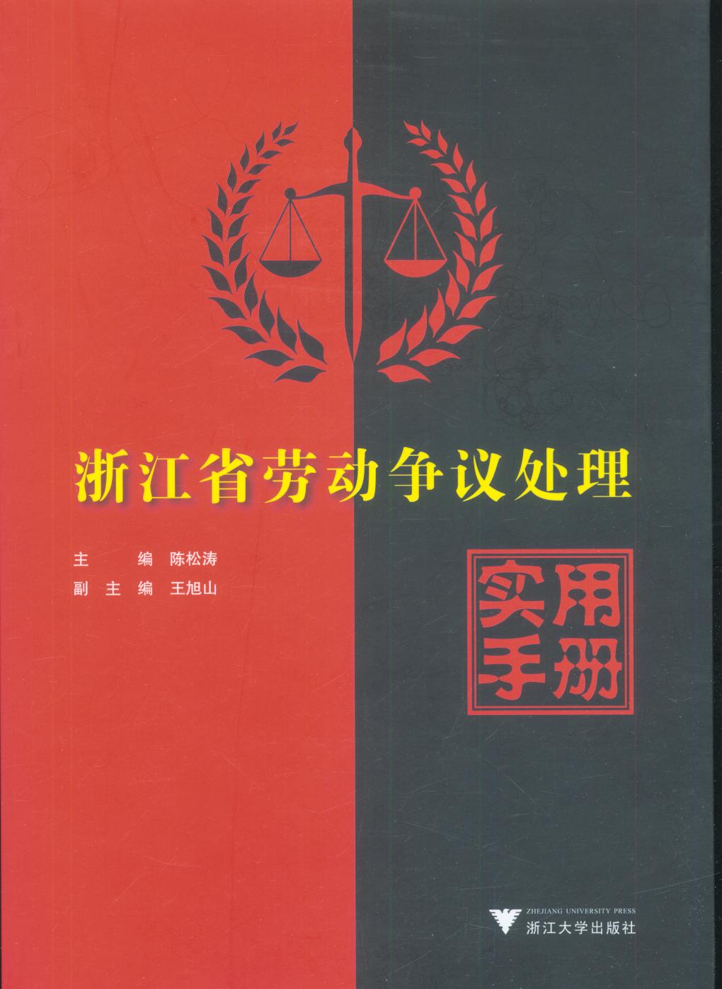 㽭ʡڄ(dng)h̎팍(sh)փ
