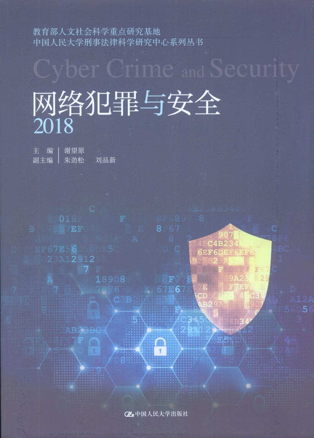 W(wng)j(lu )ﰲȫ.2018(hu )ƌW(xu)c(din)ЇW(xu)·ɿƌW(xu)оϵЅ(sh)