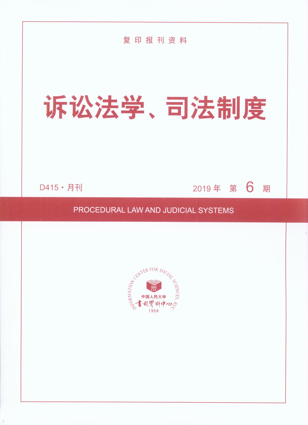 VAW(xu)˾ƶ.20196(ӡY)