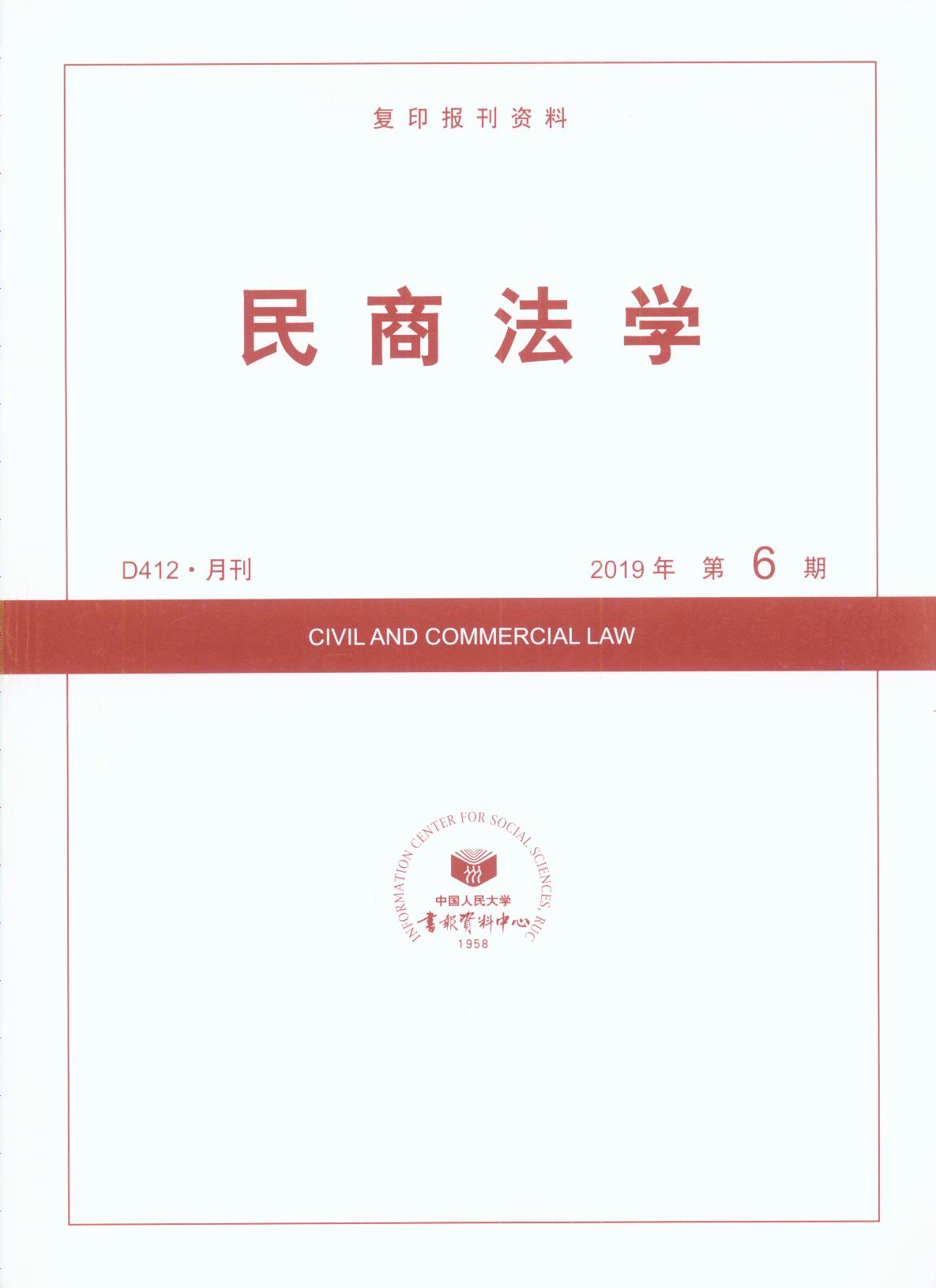 ̷W(xu).20196(ӡY)