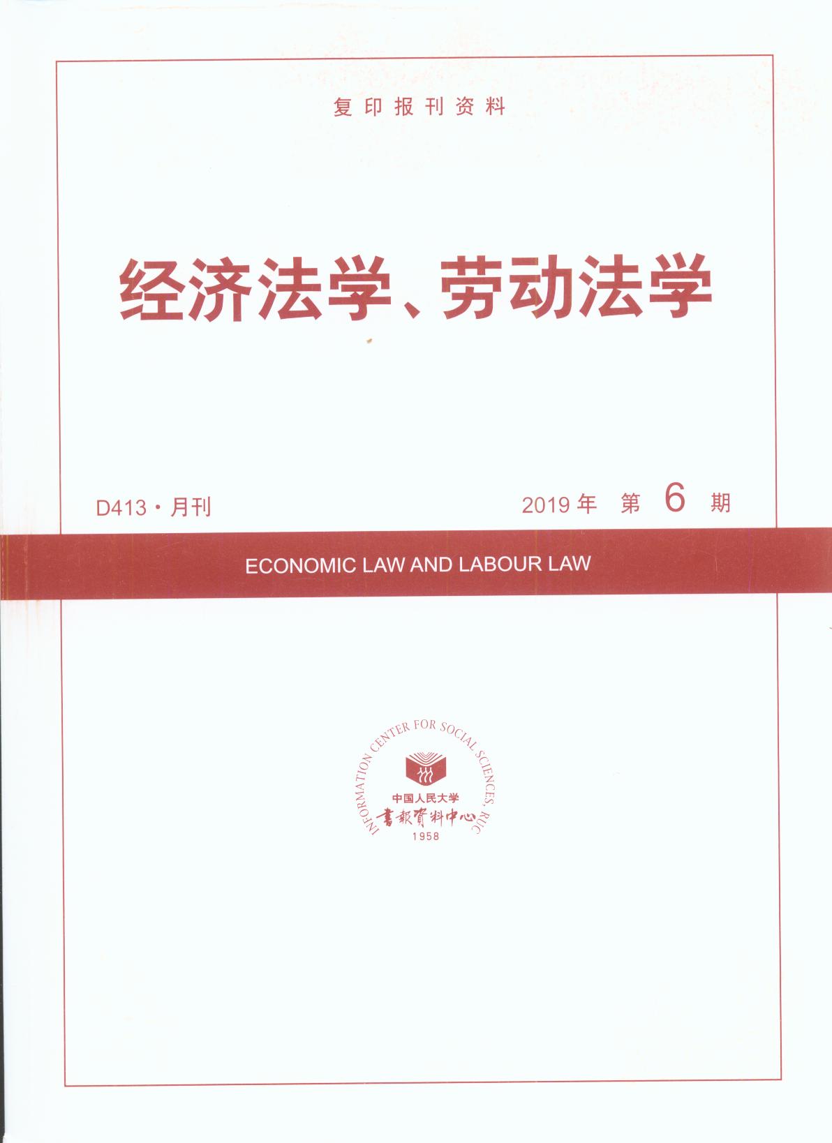 (jng)W(xu)ڄ(dng)W(xu).20196(ӡY)