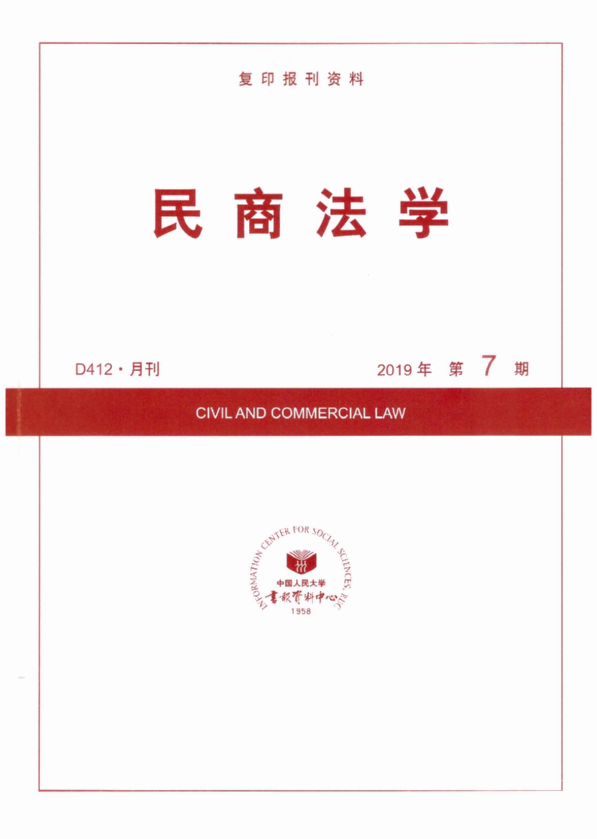̷W(xu).20197(ӡY)