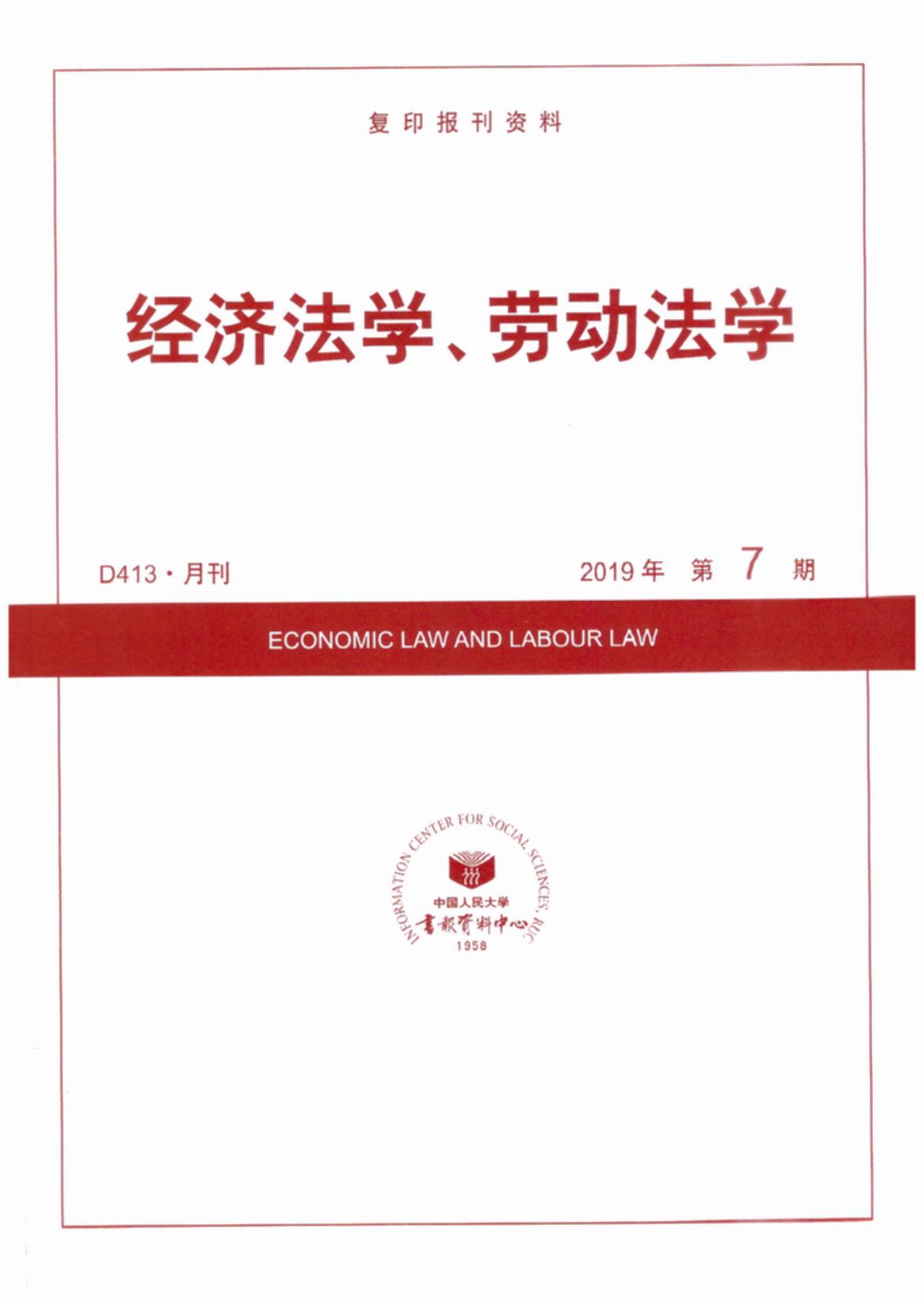 (jng)W(xu)ڄ(dng)W(xu).20197(ӡY)