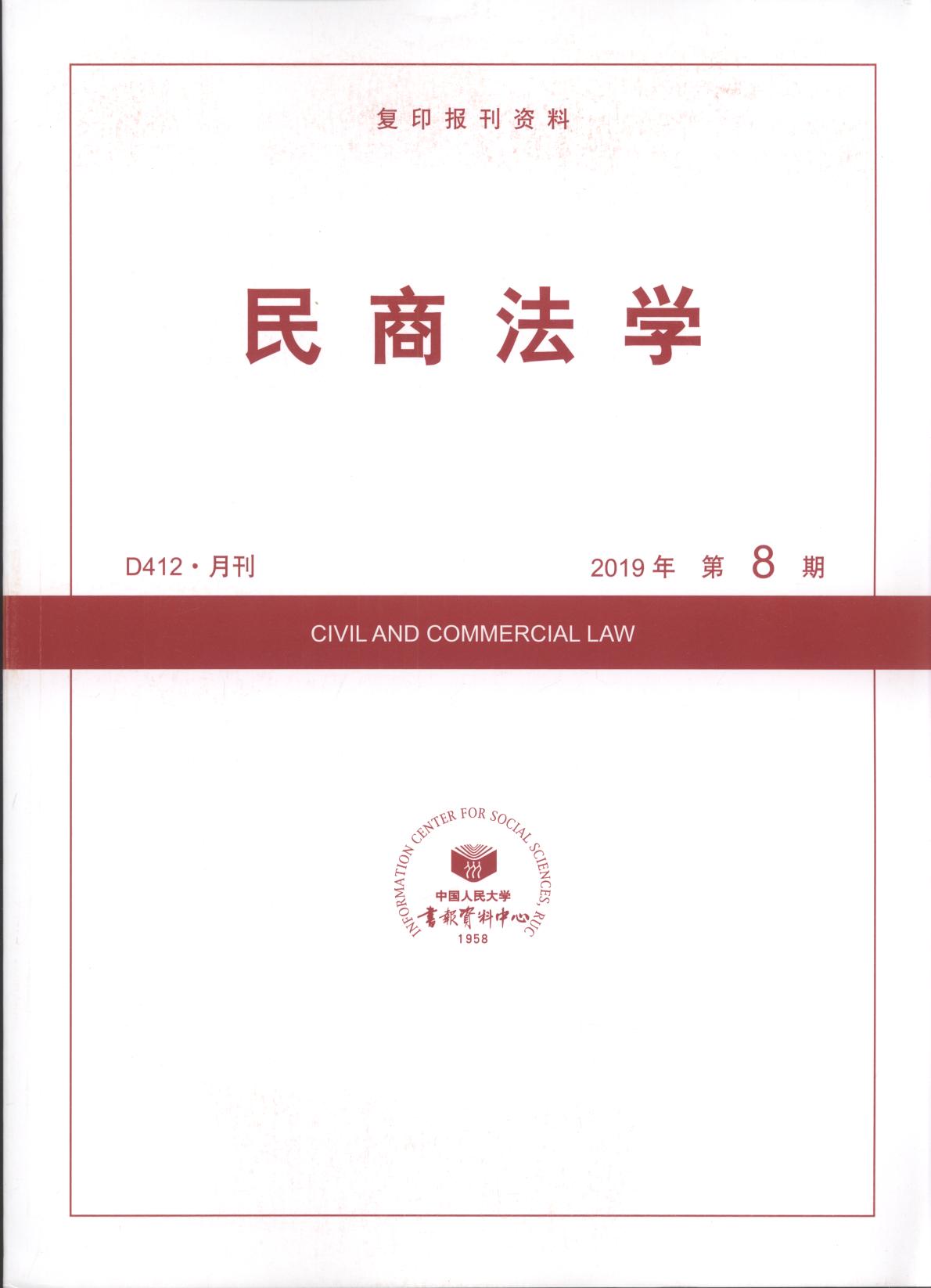 ̷W(xu).20198(ӡY)