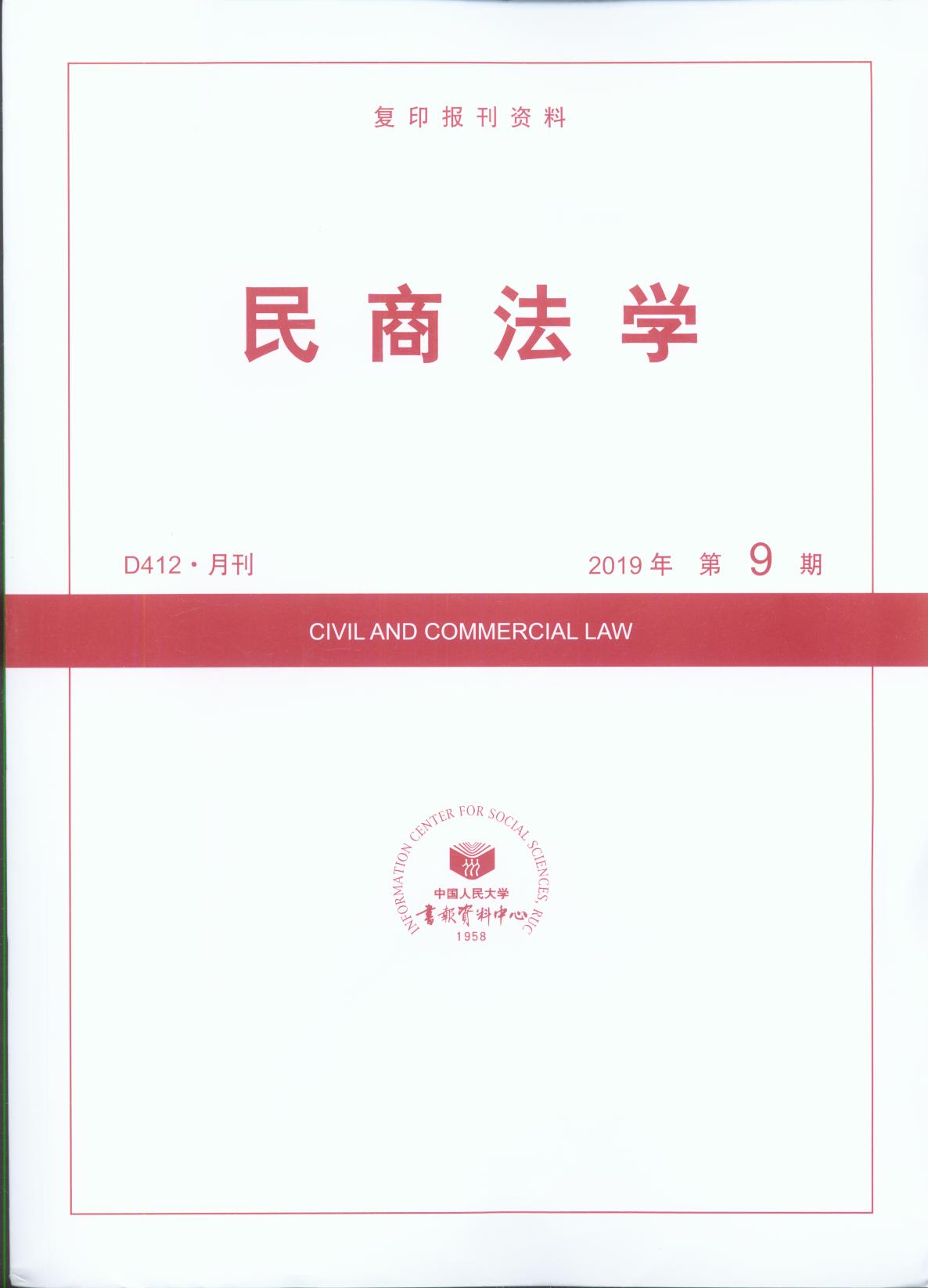 ̷W(xu).20199(ӡY)