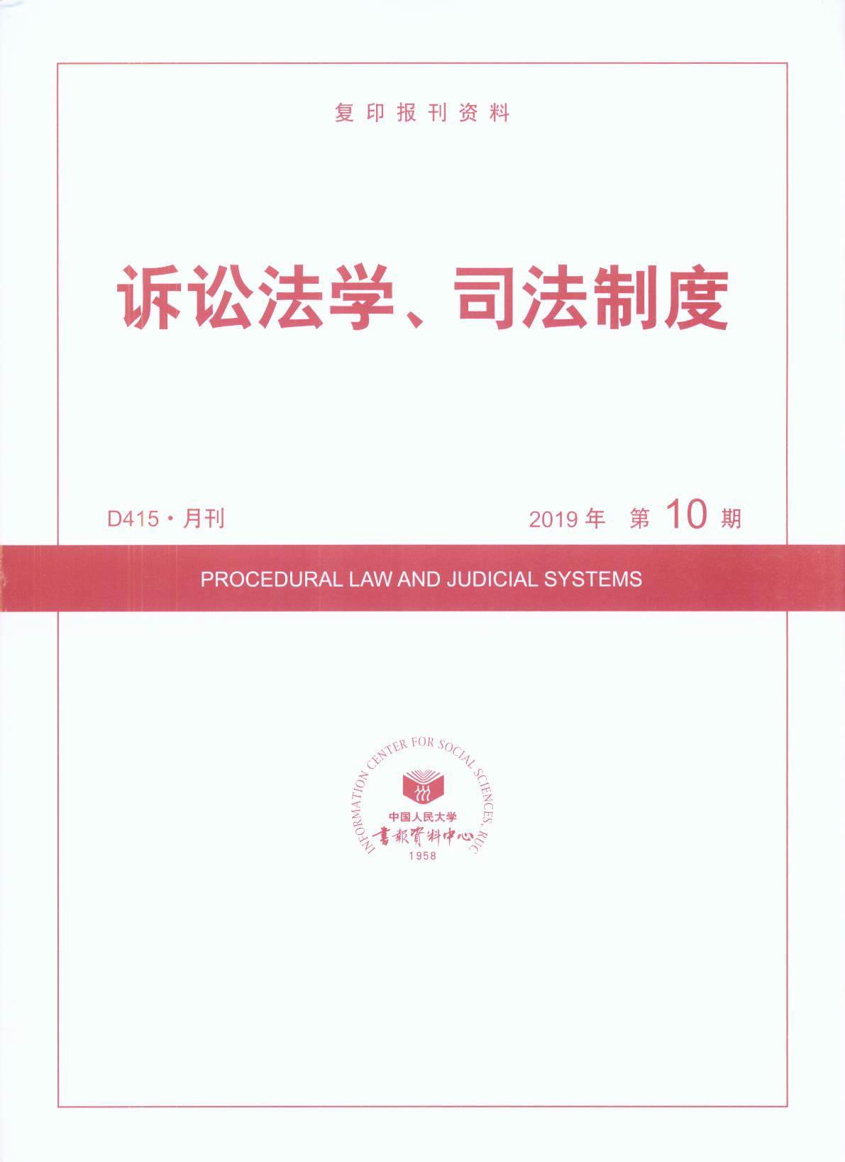 VAW(xu)˾ƶ.201910(ӡY)