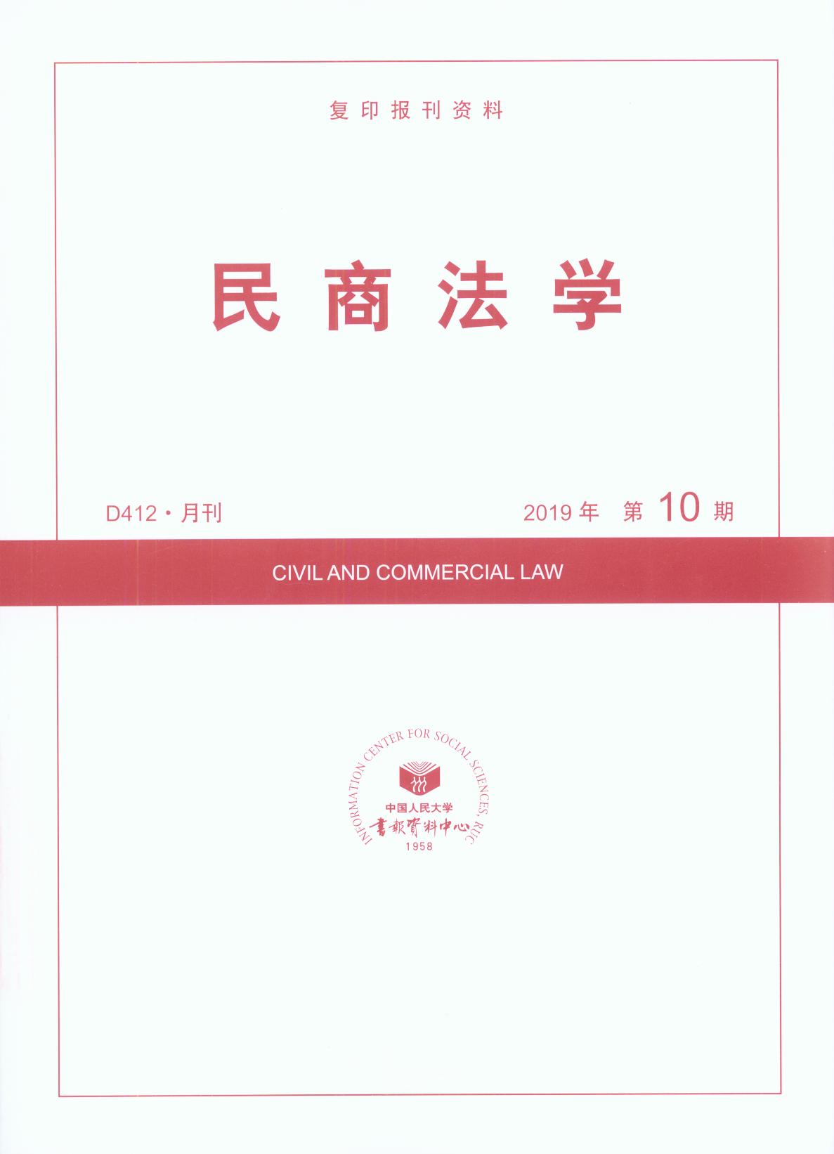 ̷W(xu).201910(ӡY)