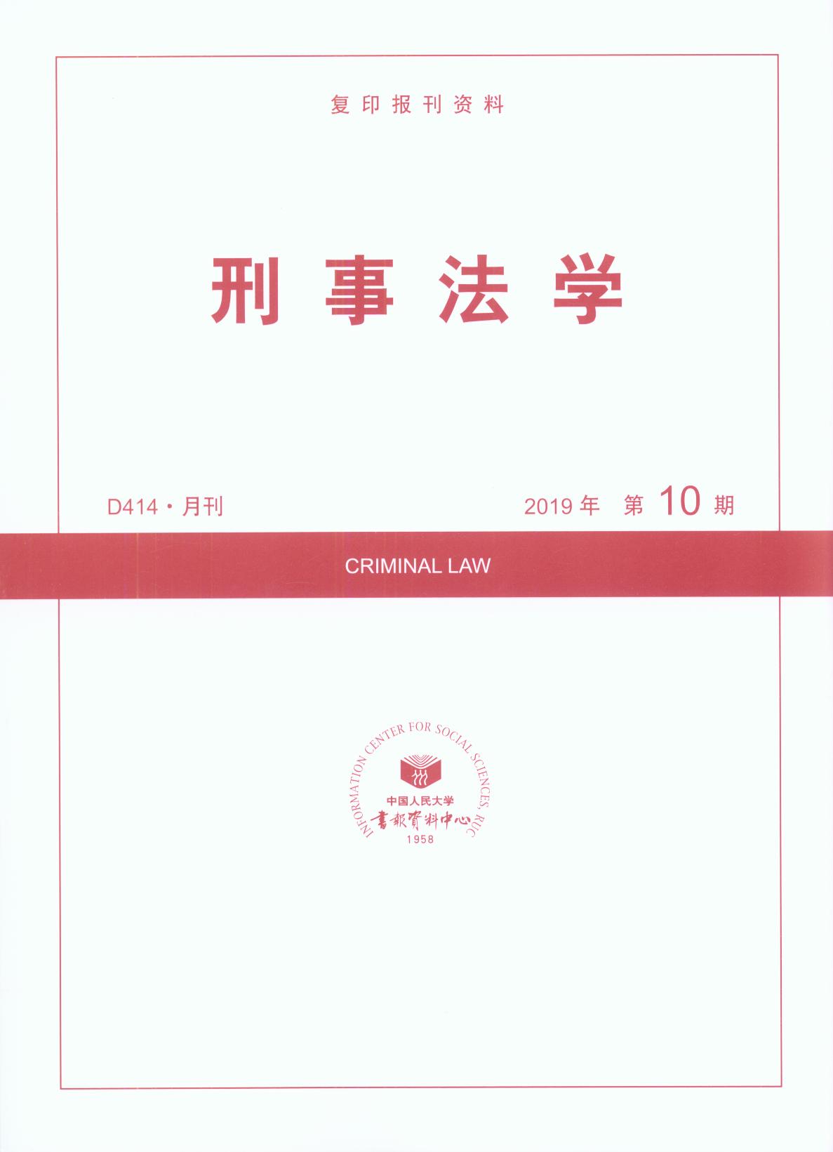 ·W(xu).201910(ӡY)