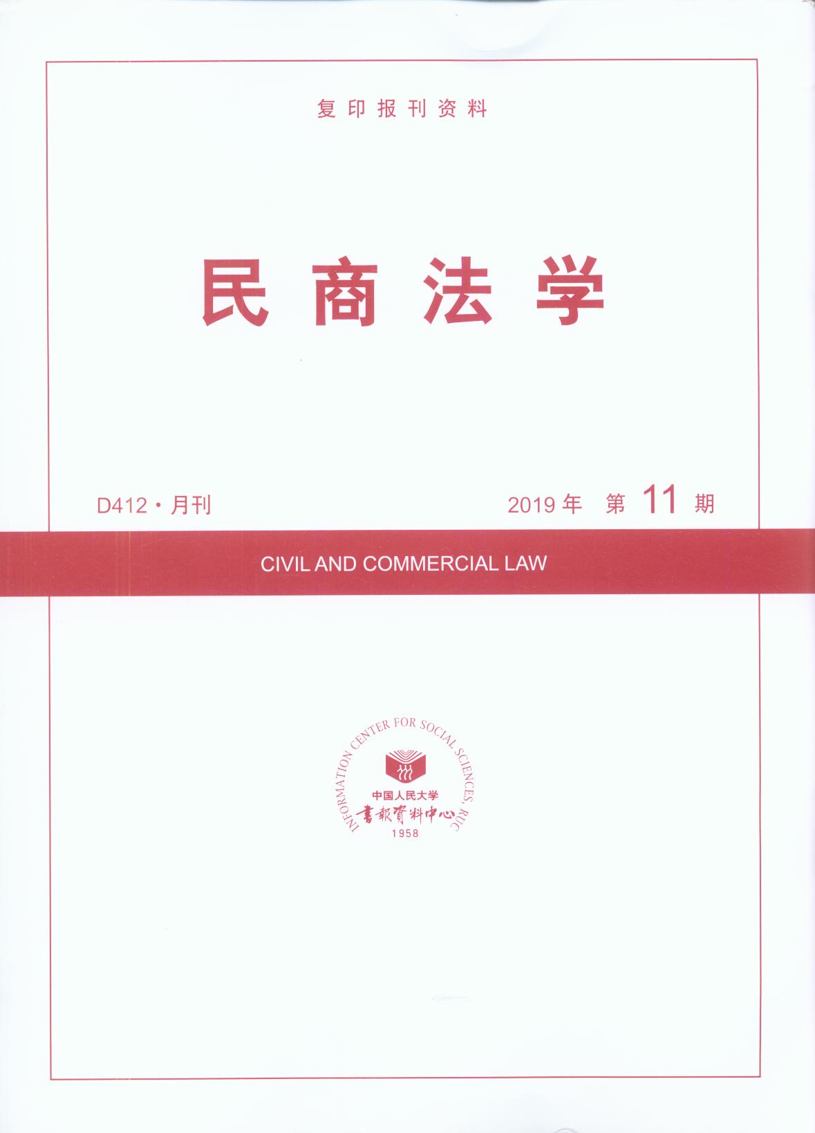 ̷W(xu).201911(ӡY)