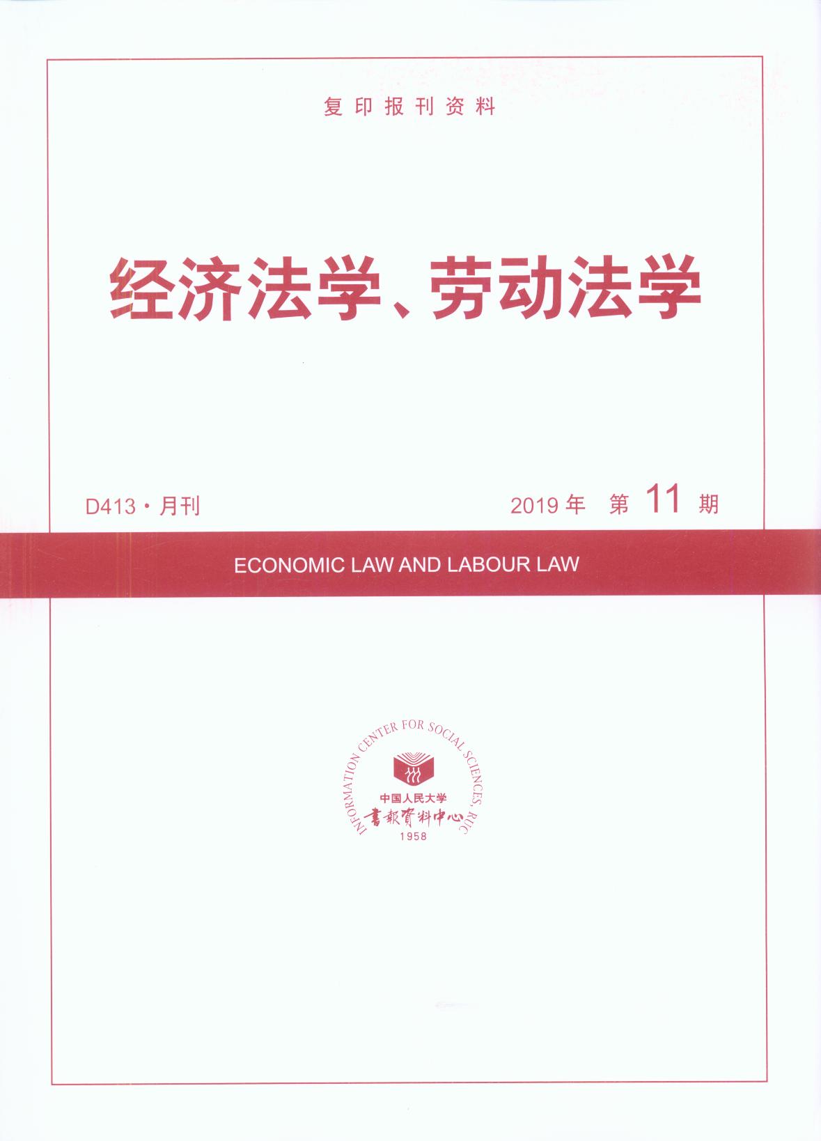 (jng)W(xu)ڄ(dng)W(xu).201911(ӡY)