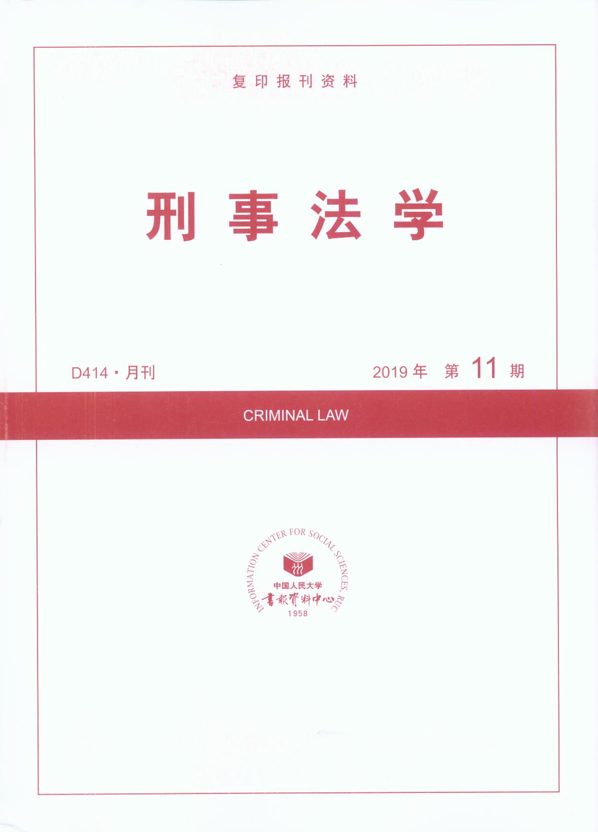 ·W(xu).201911(ӡY)